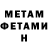 Метамфетамин винт Arsen Levitskyi