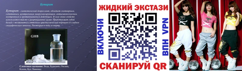 БУТИРАТ 99%  где можно купить   Шагонар 