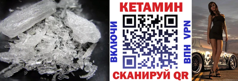 Кетамин VHQ Шагонар