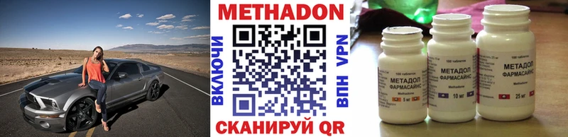 МЕТАДОН мёд  mega зеркало  Шагонар 